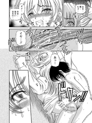 [紫恩] 恥辱日記～ベスト陵辱セレクション～ [DL版]_039