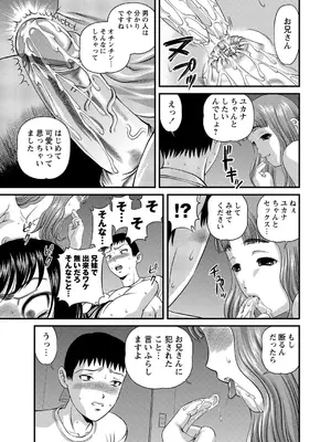 [紫恩] 恥辱日記～ベスト陵辱セレクション～ [DL版]_290