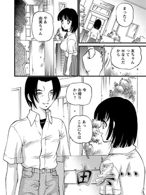 [紫恩] 恥辱日記～ベスト陵辱セレクション～ [DL版]_157
