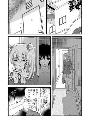 [紫恩] 恥辱日記～ベスト陵辱セレクション～ [DL版]_047
