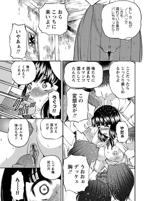 [紫恩] 恥辱日記～ベスト陵辱セレクション～ [DL版]_184