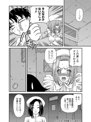 [紫恩] 恥辱日記～ベスト陵辱セレクション～ [DL版]_247