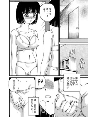 [紫恩] 恥辱日記～ベスト陵辱セレクション～ [DL版]_159