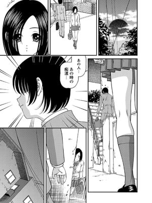 [紫恩] 恥辱日記～ベスト陵辱セレクション～ [DL版]_010