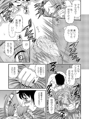 [紫恩] 恥辱日記～ベスト陵辱セレクション～ [DL版]_242