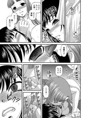 [紫恩] 恥辱日記～ベスト陵辱セレクション～ [DL版]_282