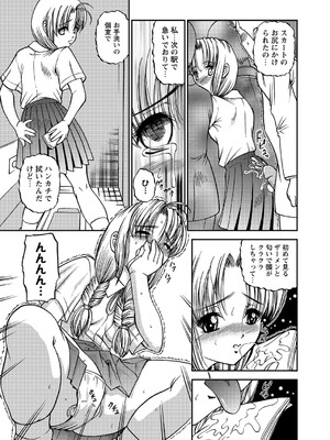 [紫恩] 恥辱日記～ベスト陵辱セレクション～ [DL版]_132