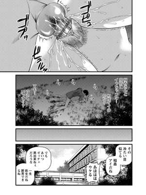 [紫恩] 恥辱日記～ベスト陵辱セレクション～ [DL版]_206