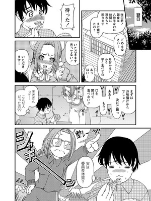 [紫恩] 恥辱日記～ベスト陵辱セレクション～ [DL版]_231