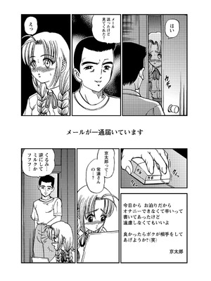 [紫恩] 恥辱日記～ベスト陵辱セレクション～ [DL版]_125
