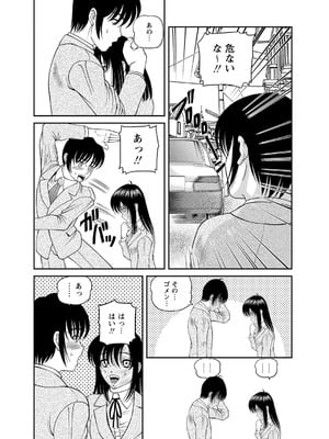 [紫恩] 恥辱日記～ベスト陵辱セレクション～ [DL版]_145