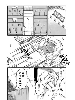 [紫恩] 恥辱日記～ベスト陵辱セレクション～ [DL版]_179