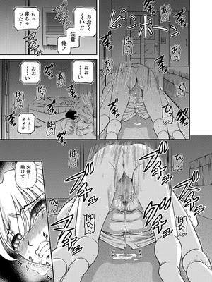 [紫恩] 恥辱日記～ベスト陵辱セレクション～ [DL版]_038