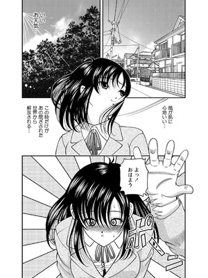 [紫恩] 恥辱日記～ベスト陵辱セレクション～ [DL版]_143