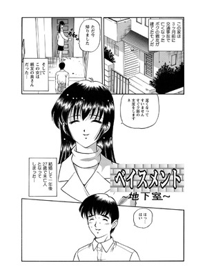 [紫恩] 恥辱日記～ベスト陵辱セレクション～ [DL版]_103