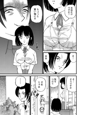 [紫恩] 恥辱日記～ベスト陵辱セレクション～ [DL版]_158