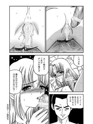 [紫恩] 恥辱日記～ベスト陵辱セレクション～ [DL版]_135