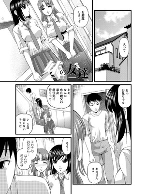 [紫恩] 恥辱日記～ベスト陵辱セレクション～ [DL版]_248