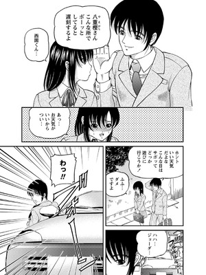 [紫恩] 恥辱日記～ベスト陵辱セレクション～ [DL版]_144
