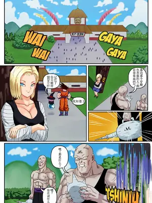 [Pink Pawg] Android 18 & Gohan (Dragon Ball Z) [古月个人汉化]_19