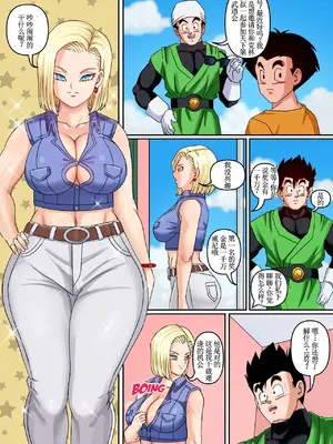 [Pink Pawg] Android 18 & Gohan (Dragon Ball Z) [古月个人汉化]_05