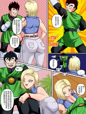 [Pink Pawg] Android 18 & Gohan (Dragon Ball Z) [古月个人汉化]_06