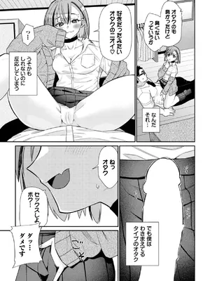 COMIC BAVEL 2025年4月号 [DL版]_527