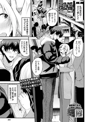 COMIC BAVEL 2025年4月号 [DL版]_247