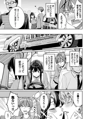COMIC BAVEL 2025年4月号 [DL版]_019