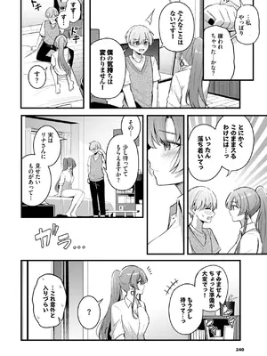 COMIC BAVEL 2025年4月号 [DL版]_232