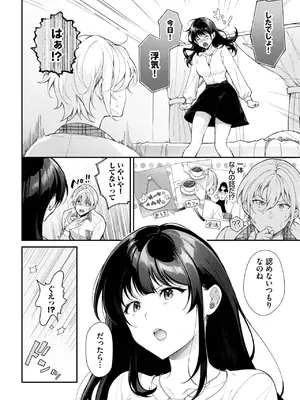 COMIC BAVEL 2025年4月号 [DL版]_272