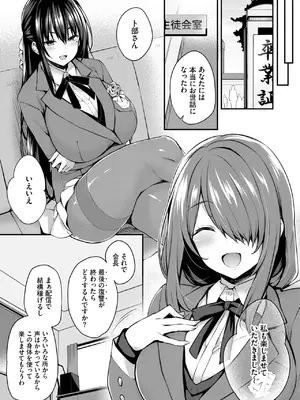 COMIC BAVEL 2025年4月号 [DL版]_214