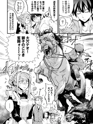 COMIC BAVEL 2025年4月号 [DL版]_168