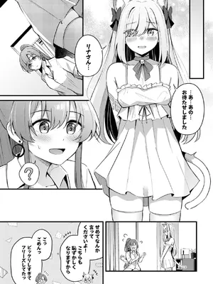 COMIC BAVEL 2025年4月号 [DL版]_233