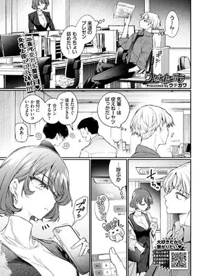 COMIC BAVEL 2025年4月号 [DL版]_073