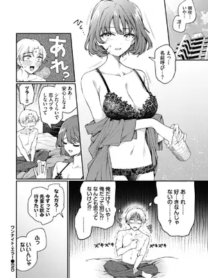 COMIC BAVEL 2025年4月号 [DL版]_096