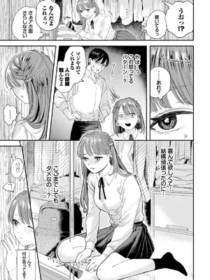 COMIC BAVEL 2025年4月号 [DL版]_099