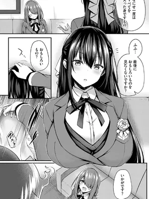 COMIC BAVEL 2025年4月号 [DL版]_215