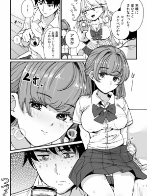 [紫雲山頂] 姪の友達〜教え子に搾られ破滅セックス〜 [DL版]_026