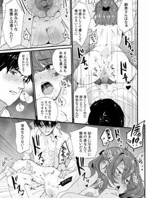 [紫雲山頂] 姪の友達〜教え子に搾られ破滅セックス〜 [DL版]_069