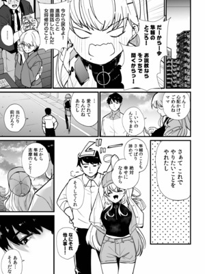 [紫雲山頂] 姪の友達〜教え子に搾られ破滅セックス〜 [DL版]_121