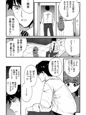 [紫雲山頂] 姪の友達〜教え子に搾られ破滅セックス〜 [DL版]_033
