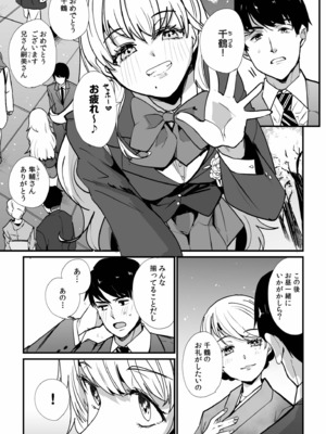 [紫雲山頂] 姪の友達〜教え子に搾られ破滅セックス〜 [DL版]_125