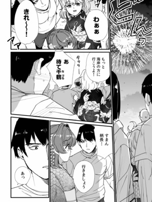 [紫雲山頂] 姪の友達〜教え子に搾られ破滅セックス〜 [DL版]_078