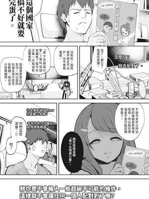 [むちぱん] エッチな身体かお調べください！〜新・少子化対策計画〜｜請調查是不是色色的身體！～新‧少子化對策計畫～ [中国翻訳] [無修正] [DL版]_009
