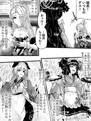 [エッグタルト] 任侠の中で咲くちいさなお花_03