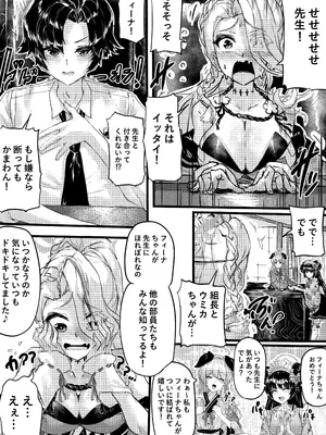[エッグタルト] 任侠の中で咲くちいさなお花_08