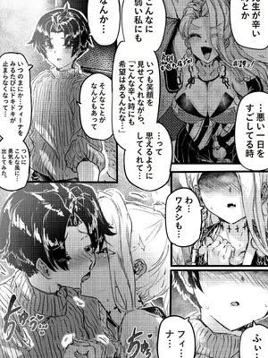 [エッグタルト] 任侠の中で咲くちいさなお花_11