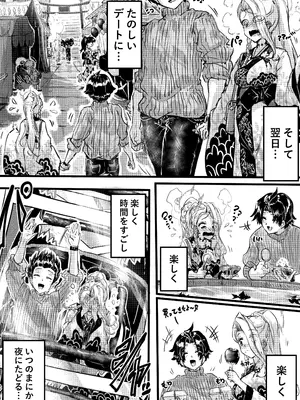 [エッグタルト] 任侠の中で咲くちいさなお花_09