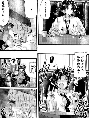 [エッグタルト] 任侠の中で咲くちいさなお花_05